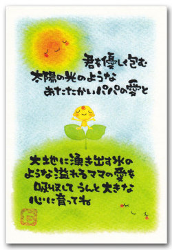 君を優しく包む