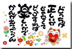 どっちが正しいかじゃなくて