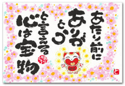 あたり前に