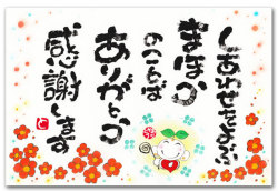 しあわせをよぶ