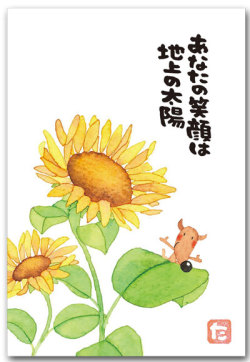ひまわり