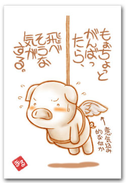 きっともうちょっと