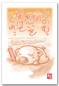 この想いを