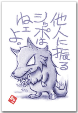 しっぽ