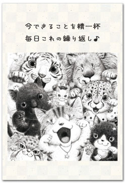今できる事