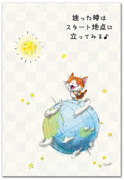 スタート地点