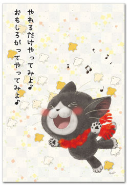 笑顔を届けるイラストレーション 猫作家megポストカード 和道楽