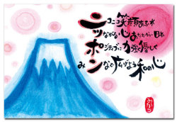 にっぽん