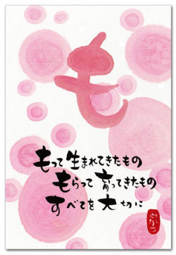 言の葉　も