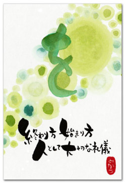 言の葉を