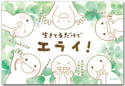 エライ