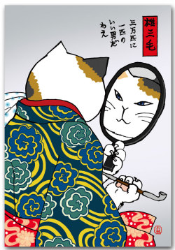 雄三毛