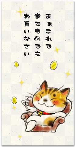 家でも何でも大