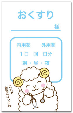 おくすり