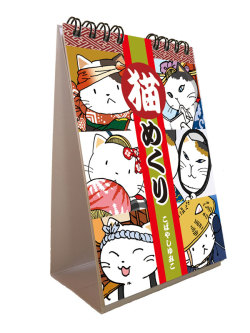 こばやし日めくり