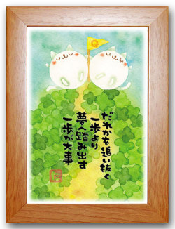 一歩茶