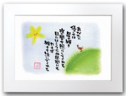 あなたの優しさは星白