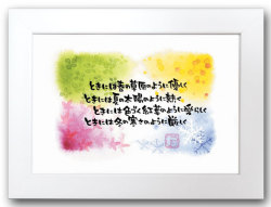 ときには春の草原のように白