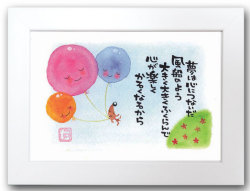 夢の風船白