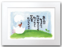 不安のから白