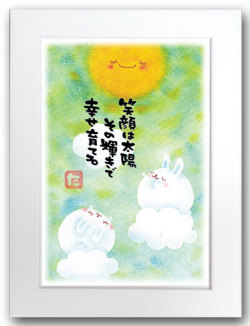 笑顔は太陽白