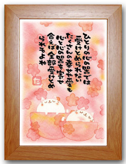 心の器茶