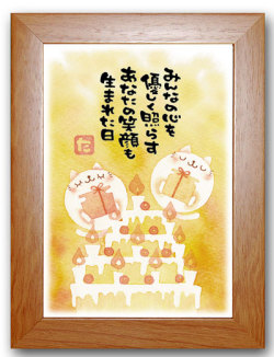 誕生日茶