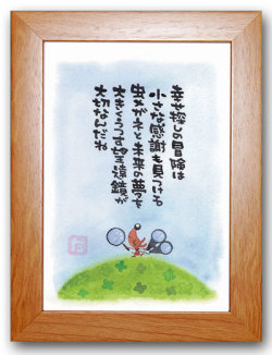 幸せ探しの探検茶
