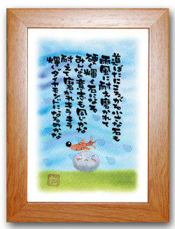 輝くダイヤモンド茶