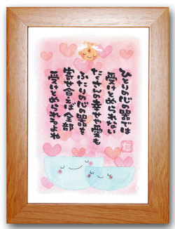 心を寄せ合えば茶