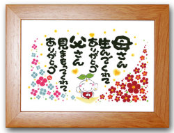 母さん茶