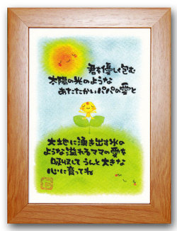 君を優しく包む茶