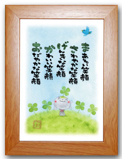 おかげさま茶