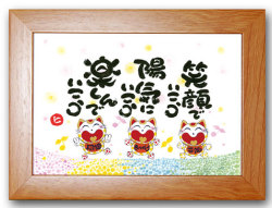 笑顔でいこう茶