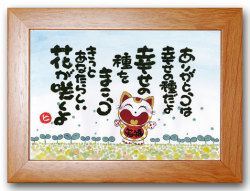 幸せの種茶