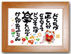どっちが正しいかじゃなくて茶