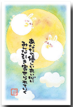 まえだたかゆき・メッセージ入りポストカード　「月うさぎ」