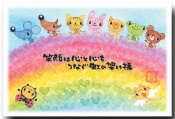 マエダタカユキ・メッセージカード　笑顔の虹