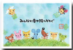 マエダタカユキ・メッセージカード　みんなに幸せ