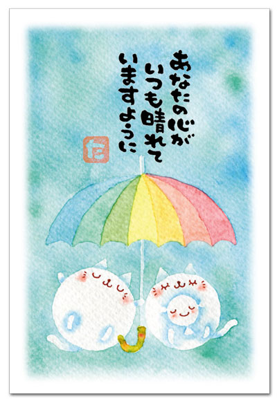 絵葉書】かわいいイラストの〈メッセージ入り〉和風ポストカード
