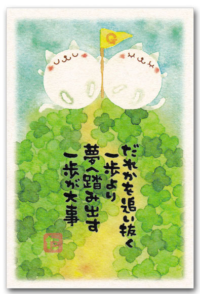 絵葉書】かわいいイラストの〈メッセージ入り〉和風ポストカード通販