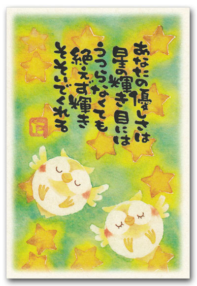 絵葉書】かわいいイラストの〈メッセージ入り〉和風ポストカード通販