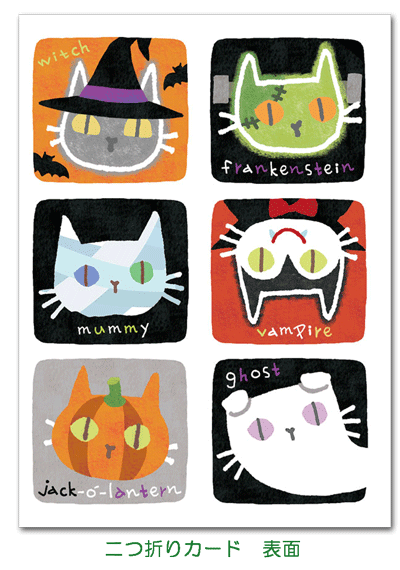 ハロウィンカード,北欧テイスト＆ナチュラル,ポストカード,Momo