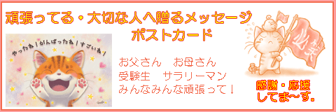 頑張るバナー