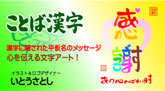 いとう携帯バナー