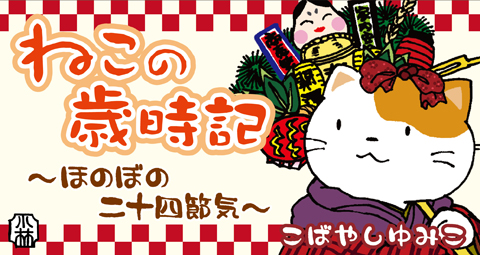 こばやしフレームバナー