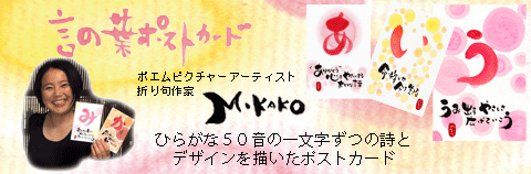 ポストカード】かわいいイラスト・あたたかなメッセージの絵葉書・和風