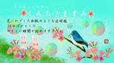 くろたき携帯バナー