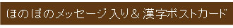 見出しほのぼの