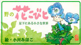 小川携帯バナー